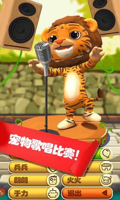 宠物模拟器