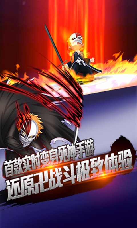 死神斩之灵九游版