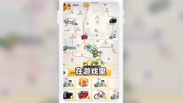 外卖大师