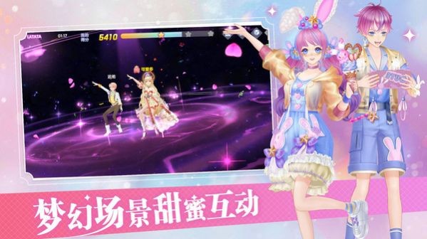 唱舞全明星2偶像之约