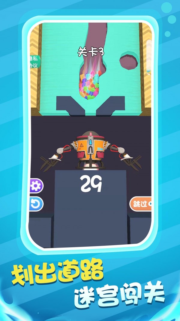 球球迷宫逃脱