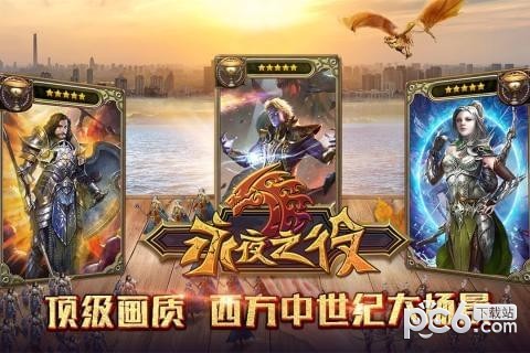 永夜之役红包版2024手机版