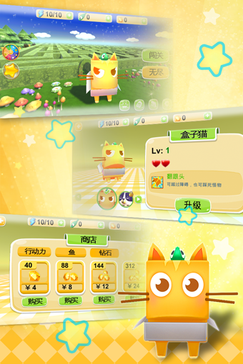 盒子猫迷宫冒险