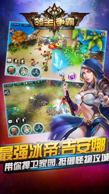 领主争霸小米版