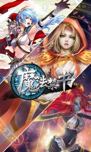 魔法禁书目录