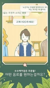 咖啡厅逃脱