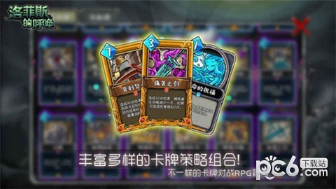 洛菲斯Roguelike