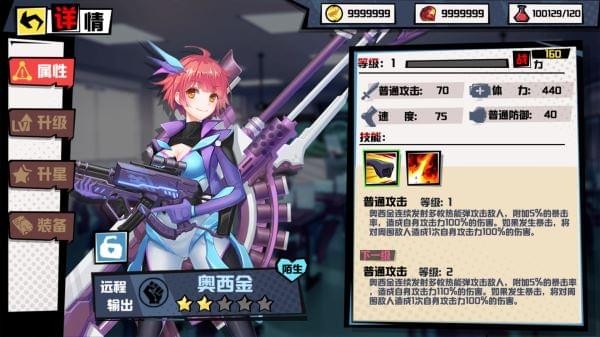 元素战姬