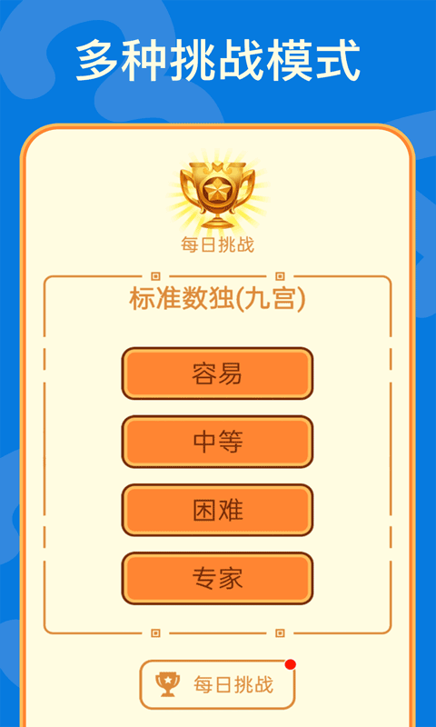 数独