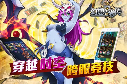 幻想勇者传九游版