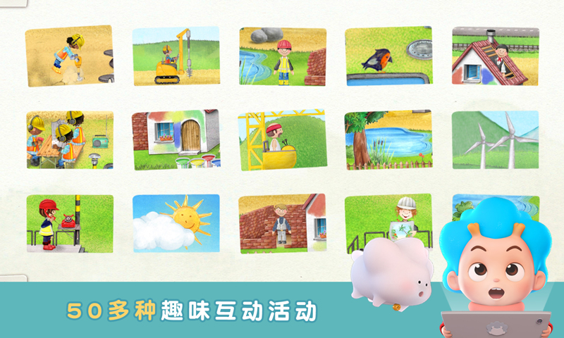 袖珍建造