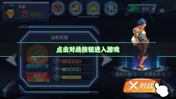 战甲