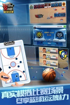 篮球经理2015游戏安卓版