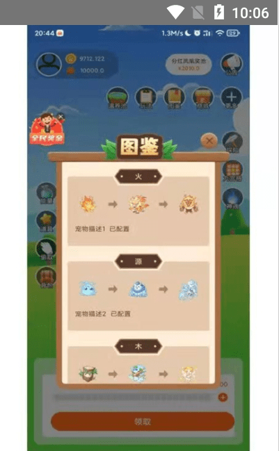 源火
