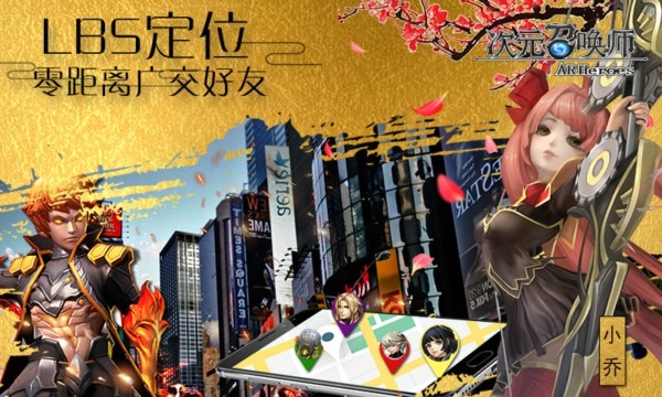 次元召唤师