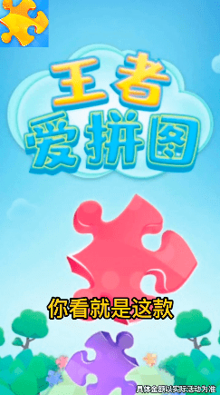 王者爱猜歌