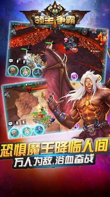 领主争霸小米版