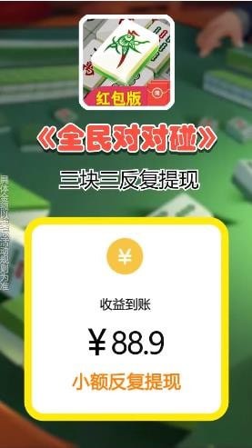 全民对对碰最新app下载