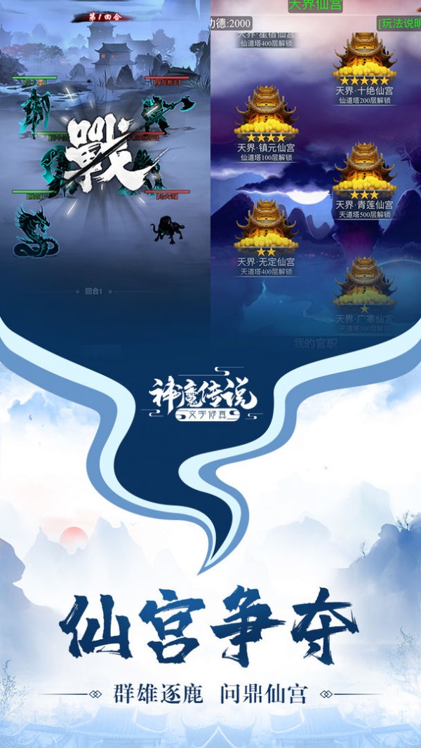 文字修真