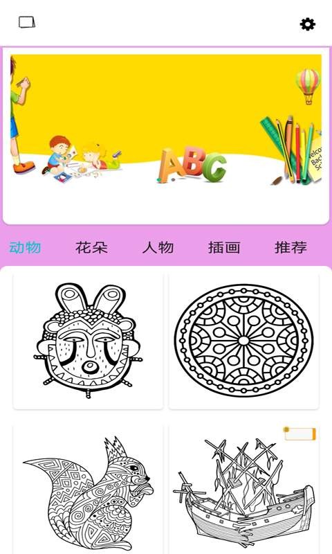 填色
