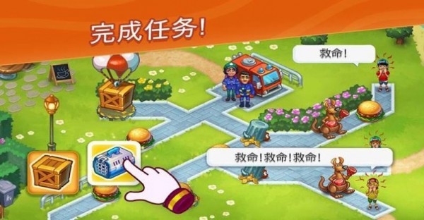 动物救援3D
