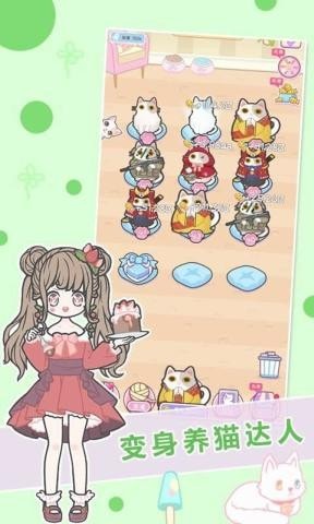 女生换装
