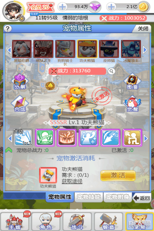 埃克斯英雄