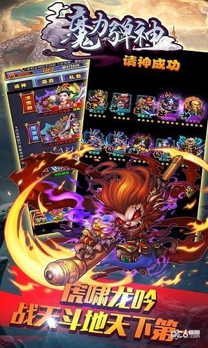 魔力弹球