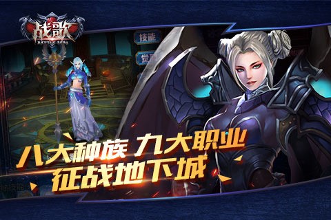 战歌