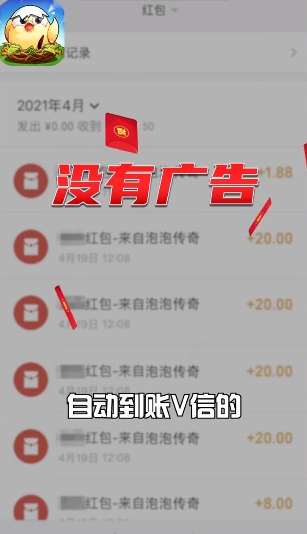 泡泡传奇
