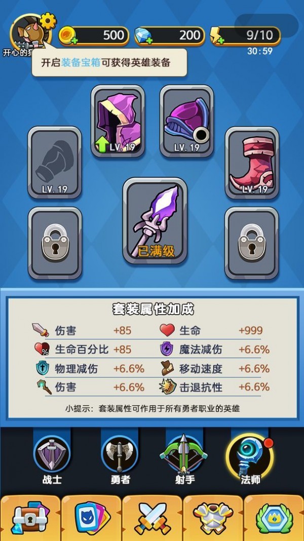 远征