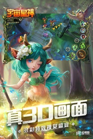 宇宙星神