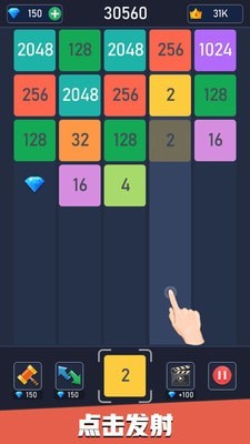 新2048