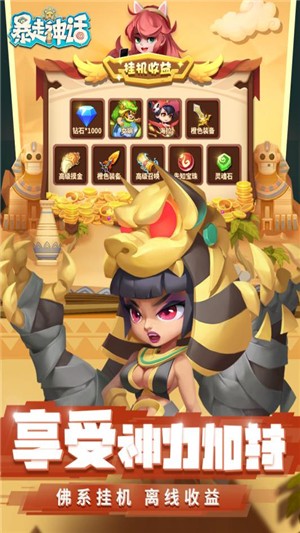 暴走神将