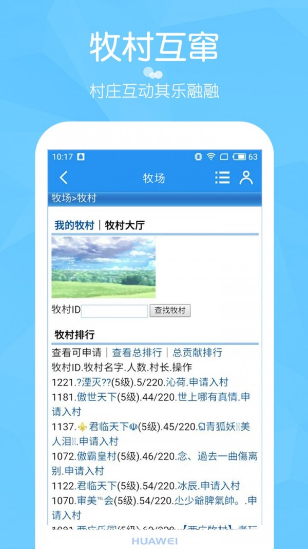 阳光牧场