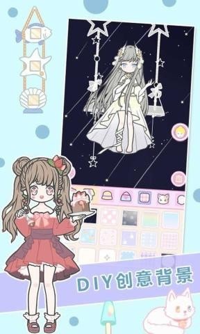 女生换装大作战