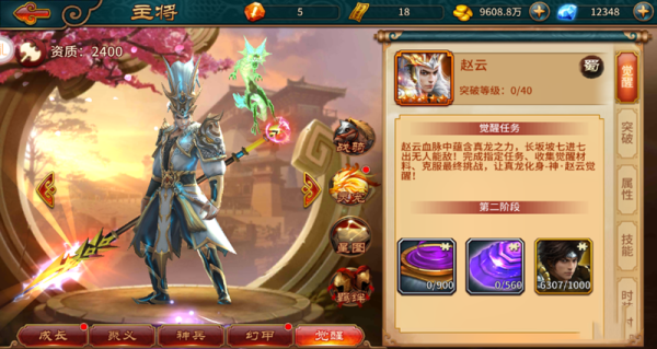 驰骋三国乱世