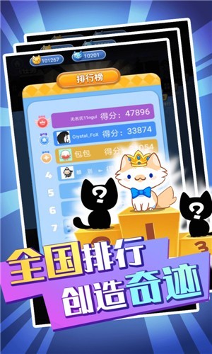 萌猫消消消红包版