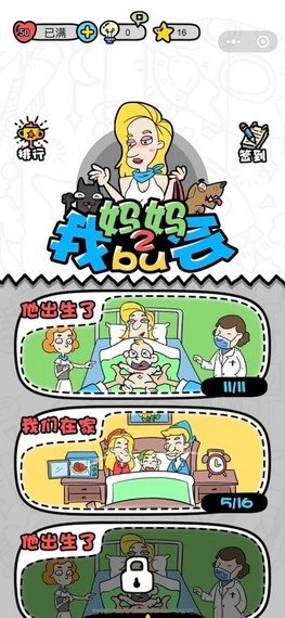 妈妈我的手机呢