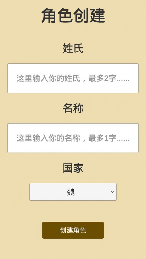 汉末征途兵锋