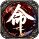 天之命星耀版