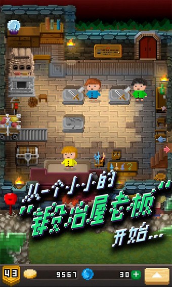 锻冶屋英雄谭