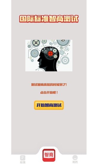我的智能手机呢
