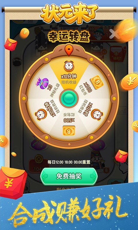 状元来答题