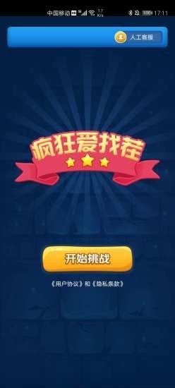 疯狂爱合成