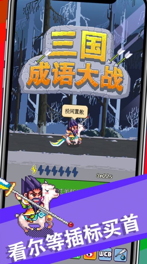 三国
