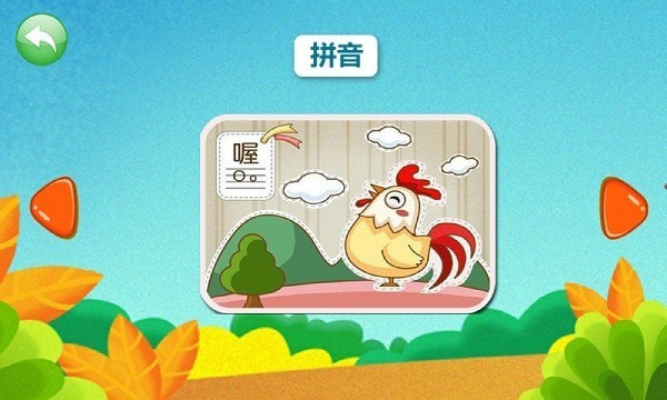 宝宝认省份最新版app