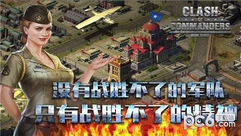 钢铁师团