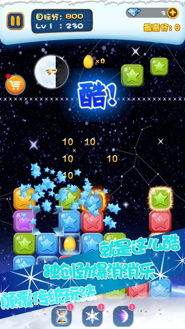 单机星星消消乐