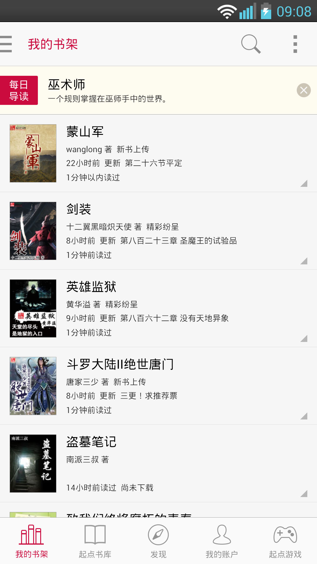 我单挑贼强